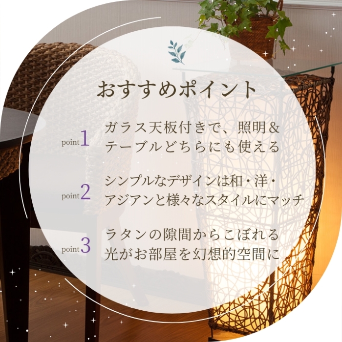 ラタン ガラステーブルランプ【45204】 /アジアン雑貨・バリ雑貨