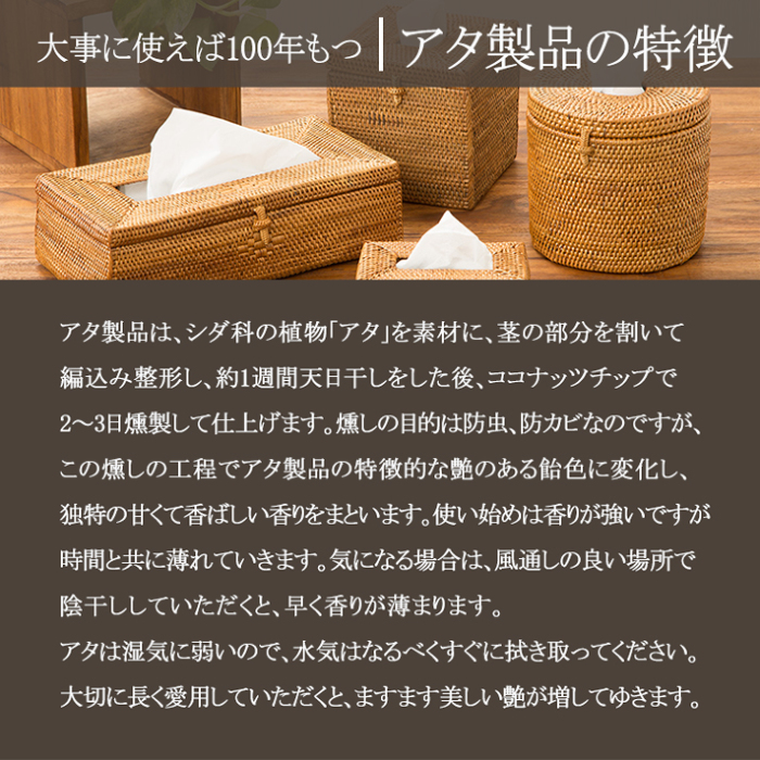 卓上アタ製トイレットペーパーホルダー【46081】 /アジアン雑貨・バリ雑貨
