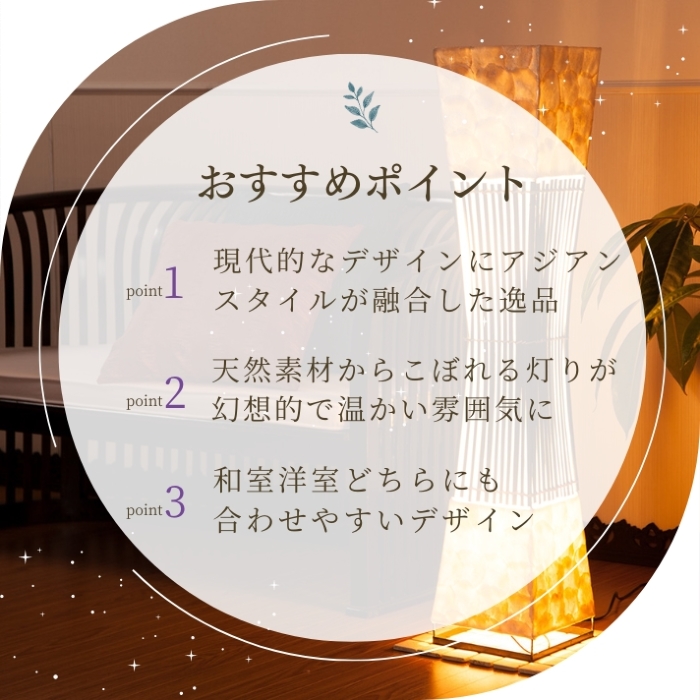 カピスシェル＆バンブースタンドライト [ダークブラウン / 2灯式