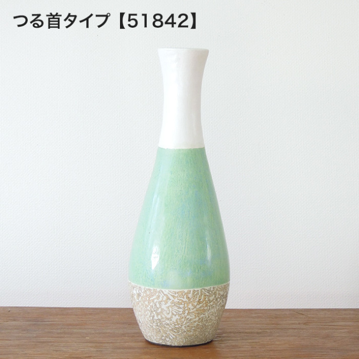 テラコッタ製フラワーポット 花瓶 / ターコイズ [2タイプ展開