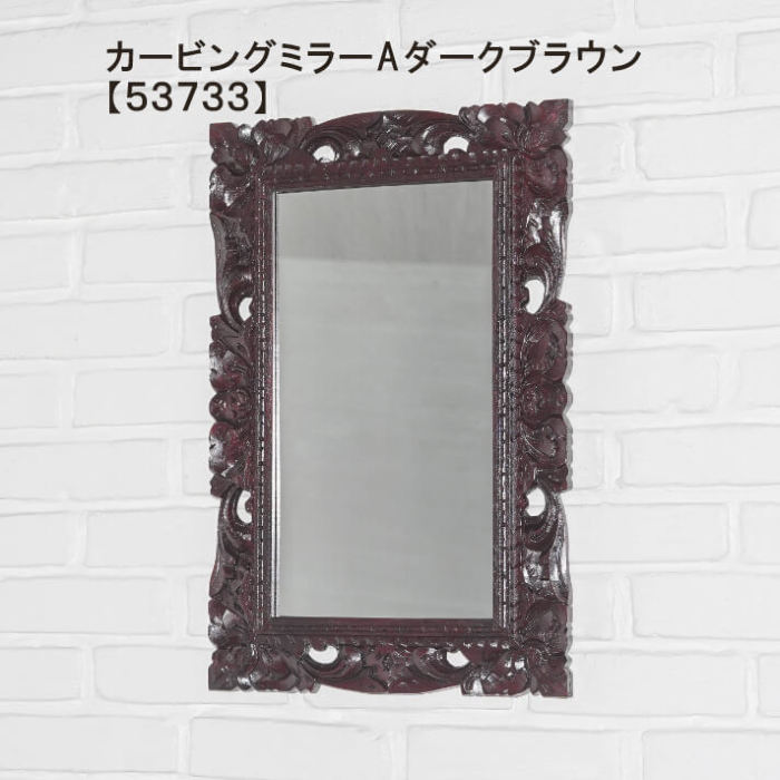 ウッドレリーフ アートミラー 40×60cm [4タイプ展開]【53733ig