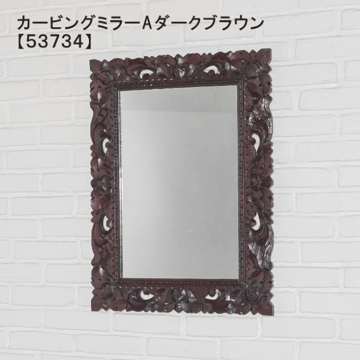 ウッドレリーフ アートミラー 60×80cm [4タイプ展開]【53734ig