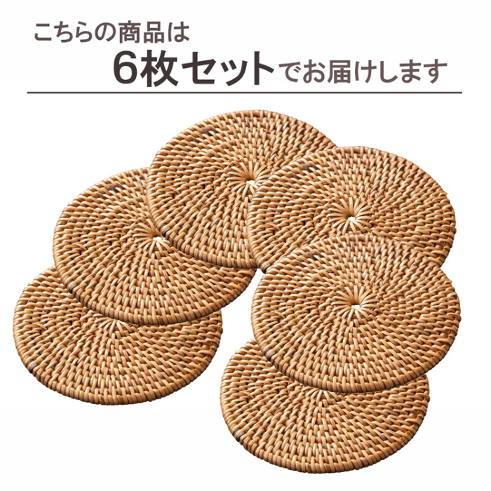 アタコースター 6枚セット 丸型/ラウンド 【54693】《メール便