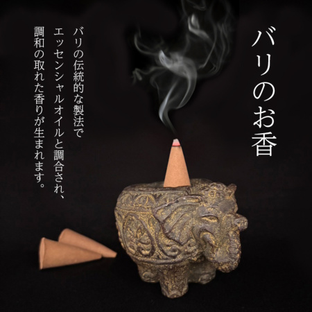 バリのお香 コーン香 アロマ配合インセンス 三角香 5種の香り5袋