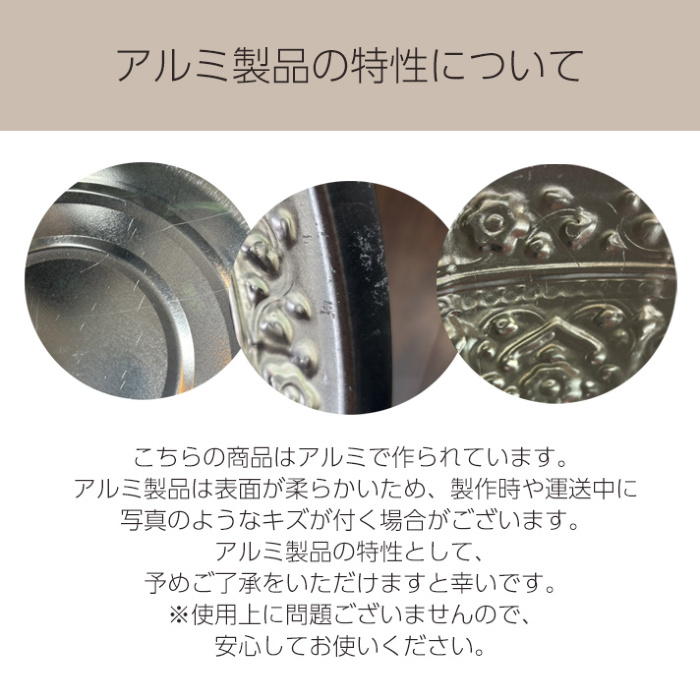 アルミ製 フットバス ボウル【54832】 /アジアン雑貨・バリ雑貨