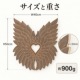 ハート形MDFパネル【54899】 翼のモチーフをあしらったアンティーク調の壁飾り ハート形MDFパネル【54899】 翼のモチーフをあしらったアンティーク調の壁飾り