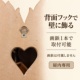 ハート形MDFパネル【54899】 翼のモチーフをあしらったアンティーク調の壁飾り ハート形MDFパネル【54899】 翼のモチーフをあしらったアンティーク調の壁飾り