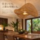 ラタンクラウド天吊りランプ LED電球付き 【54915】 ラタンクラウド天吊りランプ LED電球付き 【54915】
