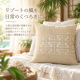 �N�b�V�����J�o�[ 45 �~ 45 cm �x�[�W�� �A�C�{���[ ������ �I�t�z���C�g �V�����p���S�[���h �k�� ������� �`�F�b�N�� �N���X�� ���̊� �W���K�[�h�� �x���x�b�g�� ���r���O �\�t�@�p �N�b�V���� ���]�[�g �C���e���A ���_�� ���z�c �k�� 90169