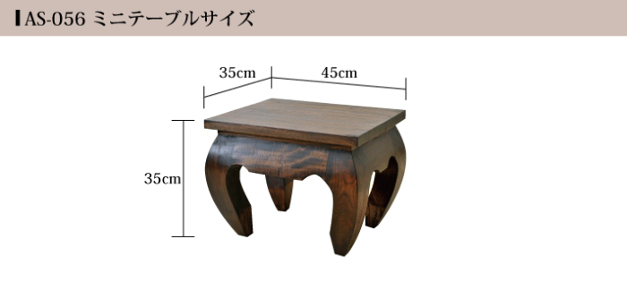 脚のフォルムがとってもお洒落なサイドテーブル。チーク無垢材使用