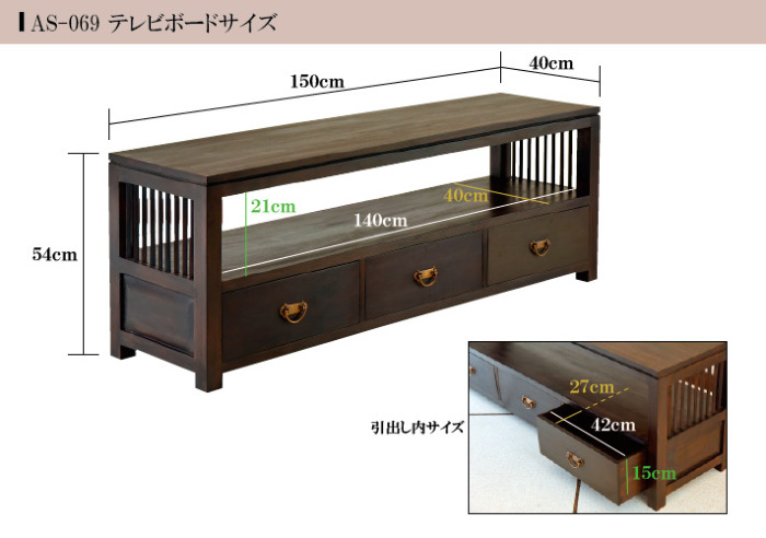 チーク 無垢材 テレビボード アンティーク サイドボード モダン アジアン アンティークモダンテイストチーク材TVボード(横幅150cm
