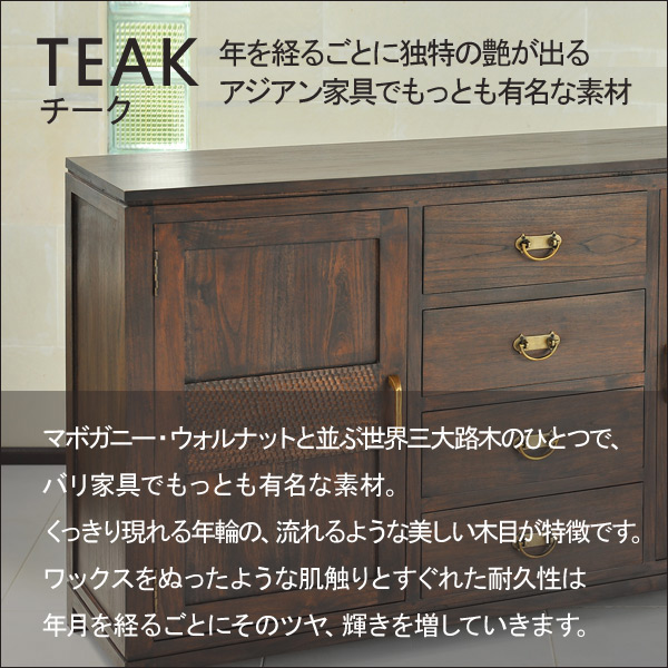 チーク　無垢材　テレビボード　アンティーク　サイドボード　モダン　アジアン アウトレット テレビ台 ローボード 147cm幅 おしゃれ チーク無垢