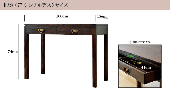 真鍮の取っ手がとってもおしゃれなデスク。すらっとした脚がとても奇麗