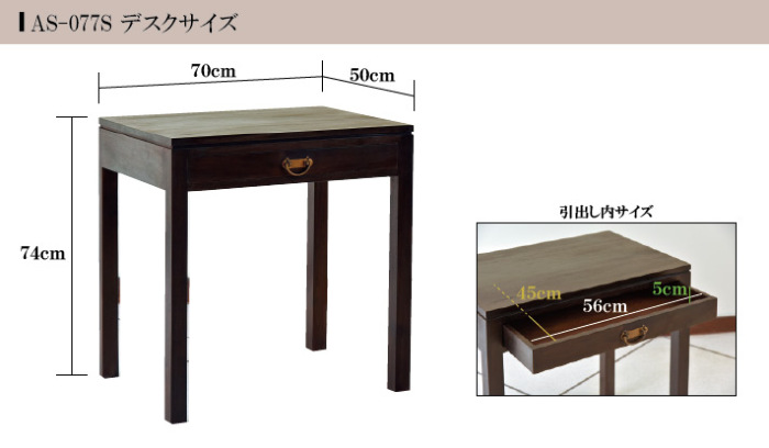チーク材使用のシンプルデスク！スタイリッシュなデザインがおすすめ