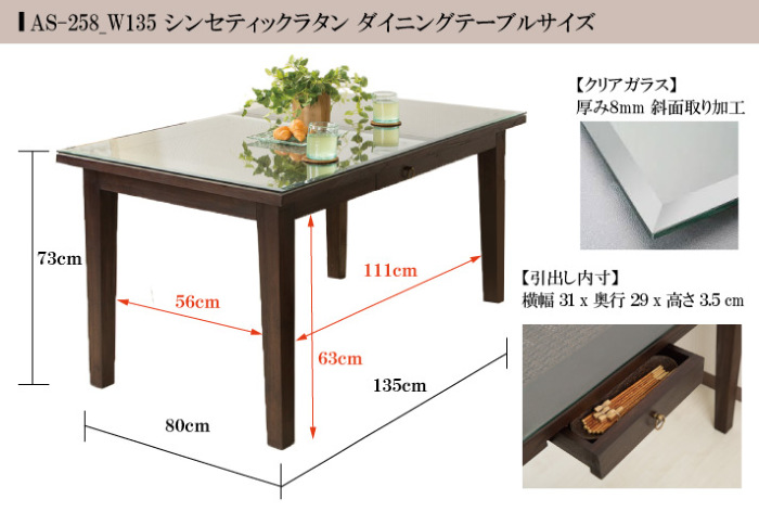 チーク無垢材とシンセテックラタンの曲線が美しい個性派ダイニング