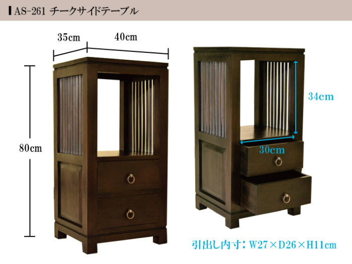 サイドの格子がとってもおしゃれ。収納力も兼ね備えた2ドロアーサイド