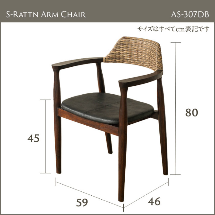 ダイニングチェア カリッジマーケット チーク材 イタリーノアーム