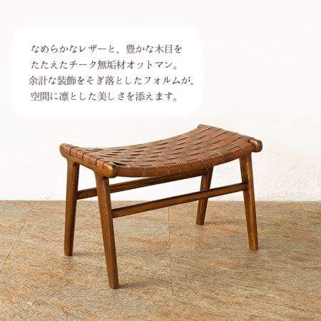 一番、陽あたりの良い場所に置きたいローチェア。Low Bali Plain Sofa