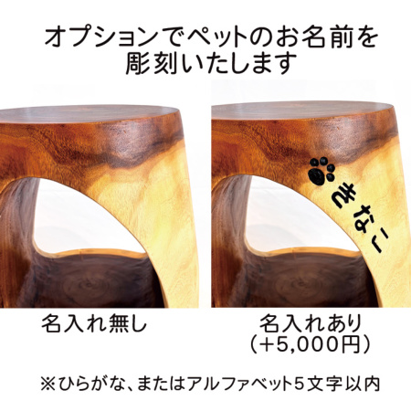 モンキーポッドウッド ツイストスツール
