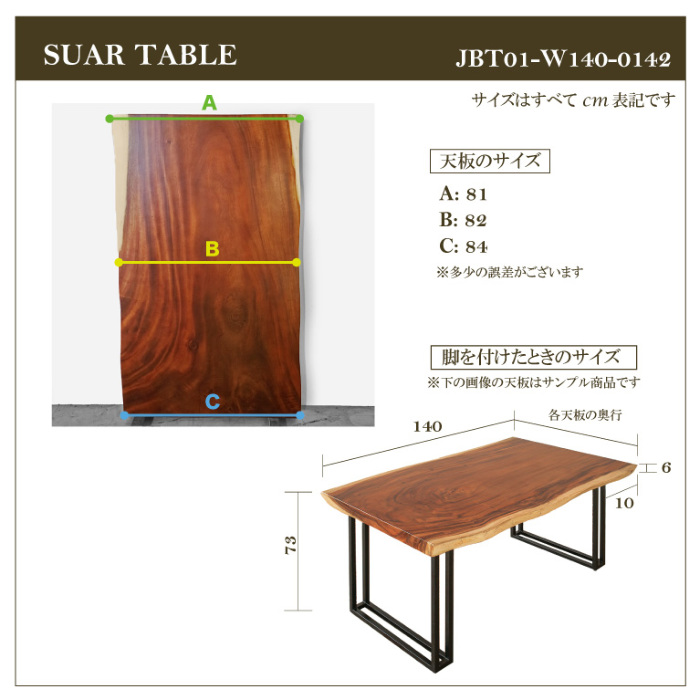 モンキーポッド一枚板テーブル 天板厚6cmの耳付き無垢天板は圧巻の存在感