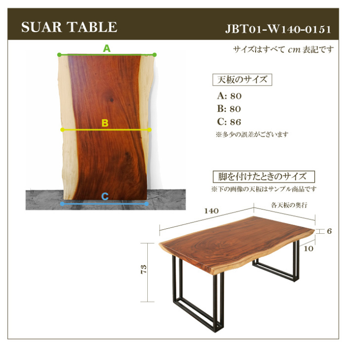 モンキーポッド一枚板テーブル 天板厚6cmの耳付き無垢天板は圧巻の存在感