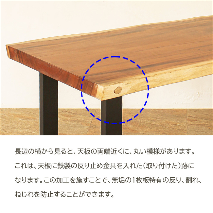 モンキーポッド一枚板テーブル 天板厚6cmの耳付き無垢天板は圧巻の存在感