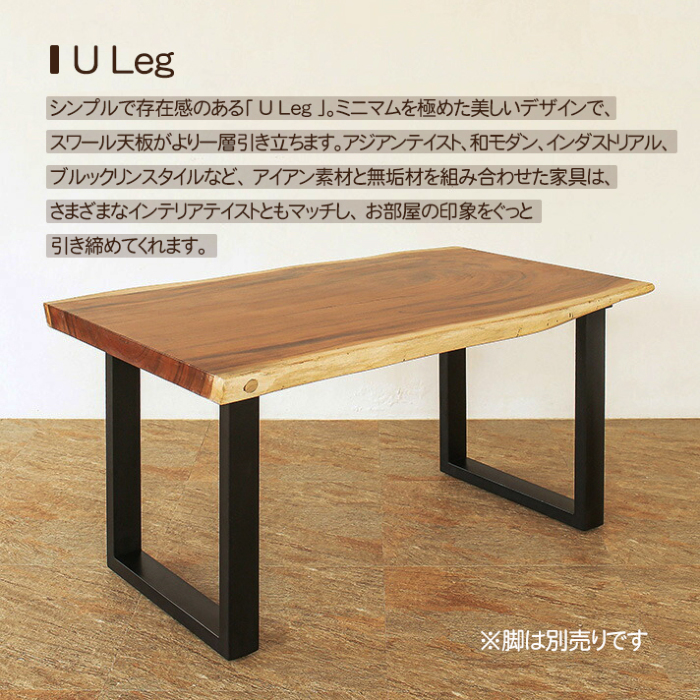 【送料無料】モンキーポッド　一枚板　無垢材　コーヒーテーブル　ソファーテーブル モンキーポッド一枚板テーブル 天板厚6cmの耳付き無垢天板は圧巻の存在感