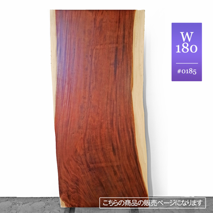 木製 スツール モンキーポッド 1枚板 和モダン 北欧スタイル