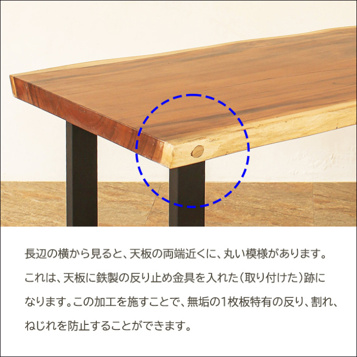 モンキーポッド一枚板テーブル 天板厚6cmの耳付き無垢天板は圧巻