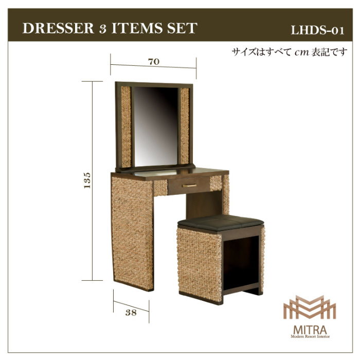 ヒヤシンスを贅沢に使ったドレッサーセット。毎日のメイクアップが