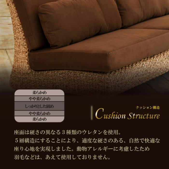 ドッキングソファ。ウォーターヒヤシンスを贅沢に使ったリゾート空間を