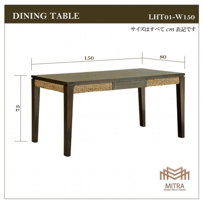 ウォーターヒヤシンス カフェテーブル MITRA ミトラ LHT-06 ウォーターヒヤシンス カフェテーブル MITRA ミトラ LHT-06