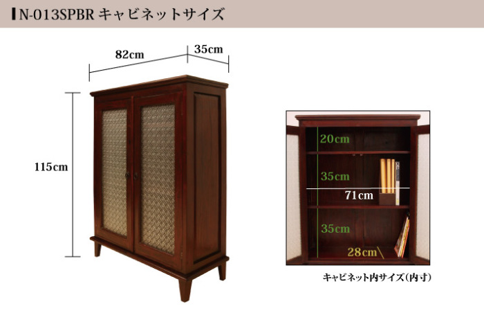 キャビネット部門売れ筋No1！レトロなデザインガラスが
