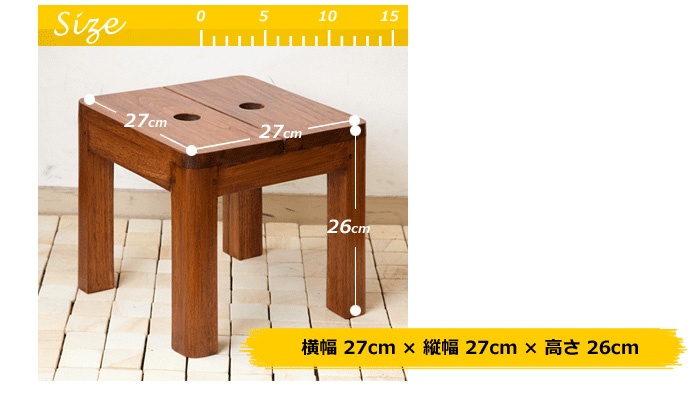 チーク無垢材マルチスツール/アジアン家具・バリ家具