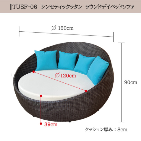 屋内外で利用可能！ラウンドデイベッドソファキャノピー付き /アジアン