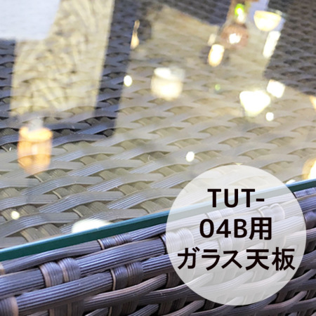 カウンターテーブル(TUT-04B)用ガラス天板 [Tuban トゥバン] 【TUT-04B...